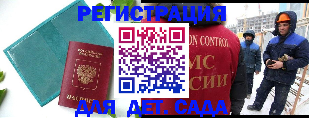 купить прописку в Электростали