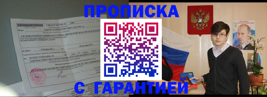 временная регистрация поиск в Электростали