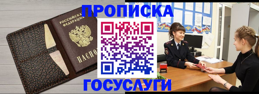 миграционный учет в Электростали