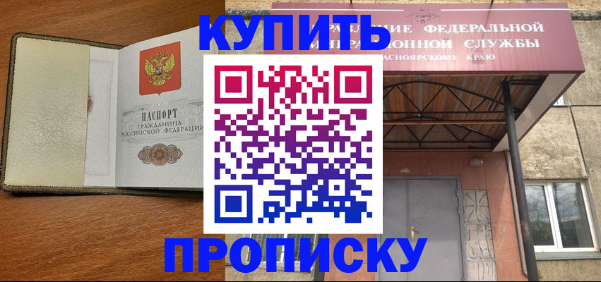 временная регистрация для всех в Электростали